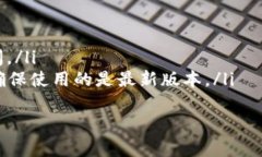 要使用TPWallet（Trust Port 