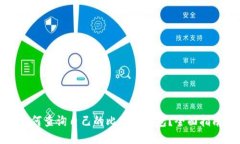 如何查询自己的比特币钱