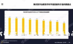 如何解决TPWallet不显示薄饼