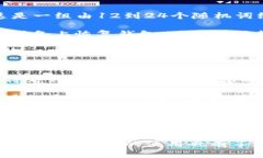   苹果手机如何下载TP钱包