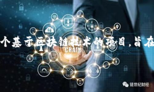 tpwallet是一个加密货币钱包，主要用于存储和管理各种数字资产。tpwallet 是由 TP Chain 团队开发的，TP Chain 是一个基于区块链技术的项目，旨在提供去中心化的服务。tpwallet 支持多种区块链资产，包括 TP Chain 及其它兼容的代币，具有安全性高、使用方便等特点。

如果您需要更详细的信息，比如它的安全性，如何使用，或其他相关问题，我很乐意为您提供更多帮助。请您进一步指明需求！