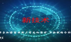 将TPWallet中的资金提取到交