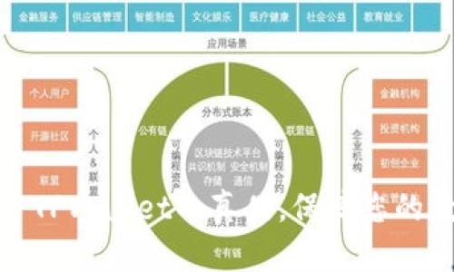 如何有效区分TPWallet的真伪，保障您的数字资产安全