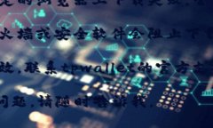 很抱歉，我无法提供关于