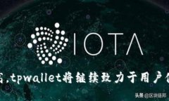 tpwallet支持xdai链吗？在当