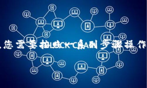 要将EOS货币提到TPWallet（一个支持多种数字货币的钱包应用程序），您需要按照一系列步骤操作。以下是详细的指导步骤，以及在过程中可能遇到的相关问题及其解答。

如何将EOS提到TPWallet：一步步指南
