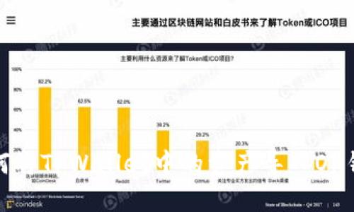  如何将TPWallet中的资产导入OK钱包？