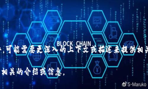 在这里，我无法为您提供关于“tpwallet路径”的具体信息或内容，因为这涉及到具体的技术工具或软件，可能需要更深入的上下文或描述来提供相关的帮助。如果您能提供更多的信息或对“tpwallet”的具体需求，我将尽力为您提供相关的回答或解释。

如果您对加密钱包、区块链技术、密钥管理或其他相关主题有兴趣，欢迎告诉我，我会根据您的需求提供相关的介绍或信息。