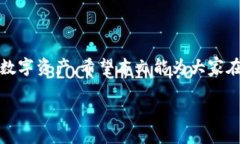 最简单的USDT钱包：轻松管