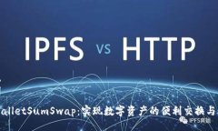 设置tpWalletSumSwap：实现数