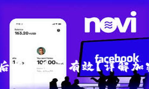 USDT钱包丢失后报警是否有效？详解加密资产保护方法