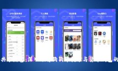 全民共享财富：深入了解