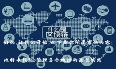 好的，让我们开始。以下