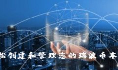 如何轻松创建和管理您的