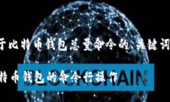 在下面的内容中，我将为