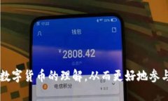jiaotong比特币数字钱包解密