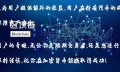 题目如何使用TPWallet进行代