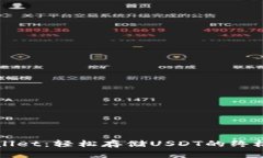 TPWallet：轻松存储USDT的终
