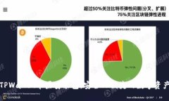 轻松获取TPWallet苹果安装包