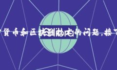 关于“TP创建的钱包可以销