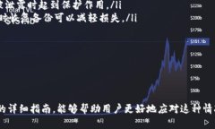   TPWallet被盗如何恢复？全