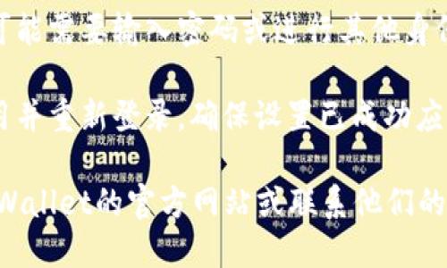 要关闭TPWallet中的指纹付款功能，您可以按照如下步骤进行操作：

1. **打开TPWallet应用**：首先，您需要在您的手机上找到并打开TPWallet应用程序。

2. **进入设置**：在主界面的右下角，通常会有一个“设置”或“账户”选项。点击它进入设置菜单。

3. **安全与隐私选项**：在设置菜单中，找到“安全”或“隐私”选项。这一部分通常包含与账户安全相关的设置。

4. **指纹支付**：在安全设置中，您可能会看到“指纹支付”或类似名称的选项。点击进入。

5. **关闭指纹支付**：在指纹支付的设置中，您应该能够看到一个开关或选项，允许您启用或禁用指纹付款。将该选项设置为关闭即可。

6. **确认设置**：如果应用要求确认您的更改，您可能需要输入密码或进行其他身份验证。完成后，设置将会生效。

7. **退出应用**：完成上述步骤后，建议您退出应用并重新登录，确保设置已成功应用。

如果您在这个过程中遇到任何问题，建议您查看TPWallet的官方网站或联系他们的客服支持以获取更多帮助。