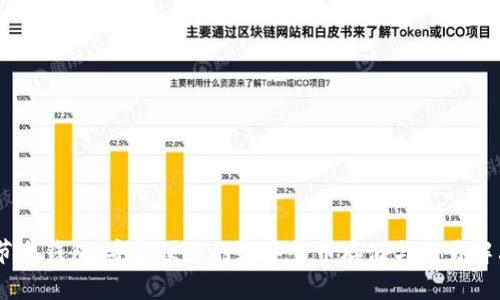 USDT节点钱包：安全便捷的数字货币存储与交易解决方案