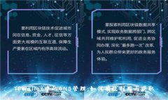 TPWallet中的BNB管理：如何有