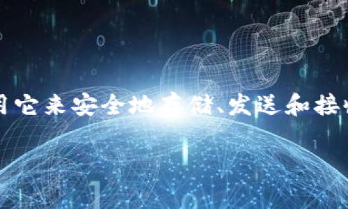 在讨论TPWallet是否可以修改密码之前，我们首先要了解TPWallet的功能和特点。TPWallet是一款针对区块链资产管理的数字钱包，用户可以使用它来安全地存储、发送和接收各种加密货币。随着区块链技术的不断发展和普及，数字钱包在日常生活中变得越来越重要，用户对于钱包的安全性和便利性的要求也随之提高。

### TPWallet：修改密码的可能性与安全性分析