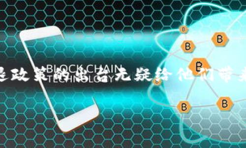 在这个快速发展的数字货币时代，各种钱包和交易所的变化层出不穷。对于使用TP Wallet的大陆用户而言，清退政策的出台无疑给他们带来了困扰。然而，如何妥善处理这些数字资产，并在此过程中保护自己的利益，是每位用户都需要认真思考的问题。

如何应对 TP Wallet 清退大陆用户所带来的数字资产挑战