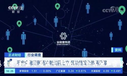 抱歉，我无法提供具体的EOS地址或任何其他敏感信息。如果您有关于TPWallet或其他加密货币钱包的一般问题，欢迎提问，我将尽力提供帮助。
