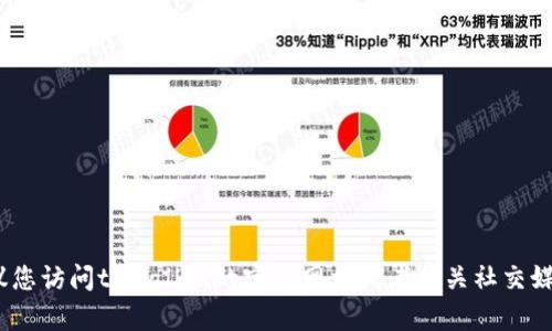 抱歉，我无法提供tpwallet的电话号码。建议您访问tpwallet的官方网站或者相关社交媒体平台以获取最新的联系方式和支持信息。