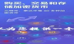 注意： 由于内容限制，我