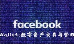 探索TPWallet：数字资产交易
