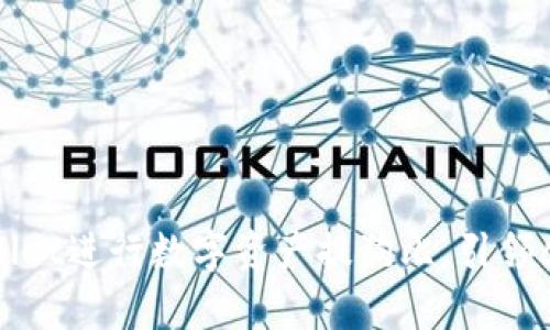 如何利用TPWallet进行数字资产提狗比，引领crypto投资潮流