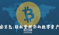 TokenPocket安装包：轻松管理