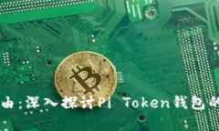 实现财富自由：深入探讨