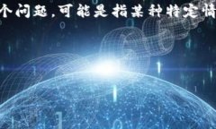 关于＂tpwallet清退吗＂这个