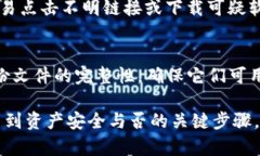   比特币钱包备份后如何安