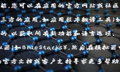 要将TPWallet变成中文，您可