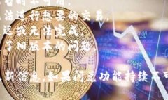 当前，TPWallet 的闪兑功能