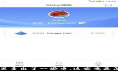 TRX钱包里多出了一些币，