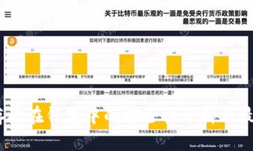 USDT存放在钱包中的安全性分析与最佳实践