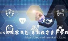 TPWallet的观察钱包：革新数