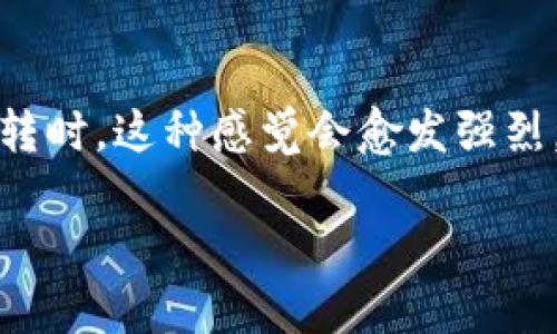 在涉及到虚拟货币和钱包的安全问题时，用户常常会感到无助和焦虑。特别是当他们的资产被盗或误转时，这种感觉会愈发强烈。本文将围绕“tpwallet被转走怎么办”这个进行详细探讨，希望能为用户提供有效的解决方案和建议。

TPWallet资产被转走，如何快速应对并保护剩余资产