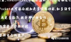   TokenPocket钱包：去中心化
