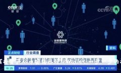 如何将资产从币安转移到