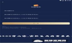 请注意，以下内容只是一