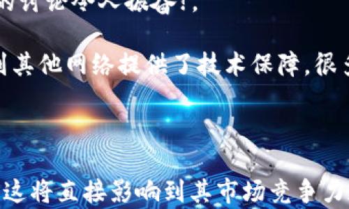 
  探索Solana生态中的TP钱包：数字资产管理新模式 / 

关键词
 guanjianci Solana, TP钱包, 数字资产管理 /guanjianci 

什么是Solana及其生态系统
Solana是一个高性能的公链，旨在支持分布式应用程序和加密货币的交易。它以其快速的交易速度和低廉的交易费用而闻名，因此越来越受到开发者和用户的青睐。Solana通过使用独特的共识机制——Proof of History（PoH）来提高网络的吞吐量，相比于其他区块链，Solana能够每秒处理成千上万的交易。这使得Solana成为一个理想的选择，尤其是在去中心化金融（DeFi）、非同质化代币（NFT）等快速发展的领域中。

Solana生态系统的快速发展吸引了众多开发者和项目，为用户提供了丰富的选择。在这个生态系统中，TP钱包作为一种新兴的数字资产管理工具，正在逐渐显现出自己的价值。TP钱包不仅支持Solana链上的资产，还拥有更多功能，可以满足用户对资产管理的不同需求。

TP钱包的基本功能介绍
TP钱包作为一种数字资产管理工具，其基础功能主要包括但不限于数字资产的存储、发送和接收。在Solana的生态中，TP钱包提供了对各种代币的支持，用户可以方便地管理自己的数字资产，随时随地进行交易。

除了基本的转账功能外，TP钱包还集成了多种应用程序和服务。例如，用户可以通过钱包直接访问去中心化交易所（DEX），进行资产的交换和流动性提供。不仅如此，TP钱包还允许用户参与不同的DeFi项目，例如流动性挖矿和借贷协议，为用户提供额外的收益机会。

此外，TP钱包还注重用户的安全性与私密性。大多数钱包采用了私钥本地存储的方式，确保用户的数字资产不易受到黑客攻击的威胁。同时，TP钱包也通常提供多重签名和冷存储等安全功能，以进一步提升资金的安全性。

TP钱包的用户体验与界面设计
用户体验是数字资产钱包成功的关键因素之一。TP钱包在设计时充分考虑了用户的便利性，采用了直观的界面和简洁的操作流程，使得即使是初学者也能够轻松上手。用户在使用TP钱包时，可以通过简单的步骤进行资产的管理，无需复杂的操作和深奥的理解，这极大地降低了使用门槛。

TP钱包的界面设计遵循了现代化的设计理念，颜色搭配和布局均经过精心设计，确保用户在使用过程中能够迅速找到所需功能。应用程序内置了多语言支持，方便全球用户的使用。在交易记录、资产管理等功能的显示上，TP钱包也提供了详细的信息，帮助用户随时掌握自己资产的状况。

值得一提的是，TP钱包还集成了一些用户反馈与建议的功能，使得钱包的使用变得更加人性化。通过对用户意见的收集，TP钱包的团队能够不断和迭代产品，满足用户日益增长的需求。

TP钱包在DeFi中的应用前景
去中心化金融（DeFi）是Solana生态中快速发展的领域之一。TP钱包在这一领域的应用前景广阔，用户可以通过钱包直接参与各种DeFi项目。例如，用户可以借助TP钱包在去中心化交易所进行交易，参与流动性挖矿，借贷协议等，这让用户能够更灵活地管理自己的资产。

在DeFi项目中，TP钱包的作用不仅仅是一个简单的资产管理工具，更是帮助用户实现财富增值的重要途径。用户可以通过参与流动性池获得交易手续费，同时也可以借助资产的借贷获取更高的收益。此外，TP钱包还支持一键式的资产交换功能，使得用户能够在不同的DeFi应用中轻松操作，极大地提高了资金的利用效率。

随着DeFi市场的日益成熟，TP钱包的功能也在不断升级。未来，TP钱包可能还会引入更多的金融工具与创新服务，例如衍生品交易、保险协议等，以进一步满足用户的多样化需求。TP钱包在DeFi领域的广泛应用不仅能提高用户的交易效率，还能为用户创造更多的投资机会。

TP钱包的安全性与技术优势
在数字资产管理中，安全性是用户最为关心的问题之一。TP钱包在安全性方面采取了多重防护措施，确保用户的资产不受到威胁。首先，TP钱包采用了私钥本地存储的方式，用户的私钥不会上传至服务器，降低了被黑客攻击的风险。即使是在恶劣的网络环境中，用户的资金也能够得到有效保护。

不仅如此，TP钱包还集成了多重签名和冷存储功能，为用户资金的安全保驾护航。通过多重签名，用户在进行大额转账时需要多个验证，大大提高了资金转移的安全性。而冷存储技术则是将资产存放在离线的硬件设施中，使得这些资产不容易受到黑客的攻击。

此外，TP钱包的团队也会定期进行安全审计，确保钱包的代码和系统是安全的。用户在选择TP钱包时，也可以查看过去的安全记录，以增强对钱包的信任度。随着技术的进步，TP钱包将不断更新其安全机制，以适应新的安全挑战，为用户提供安全、高效的数字资产管理体验。

相关常见问题

1. TP钱包如何保障用户的资产安全？
TP钱包在保障用户资产安全方面采取了多种措施，确保用户的数字资产不受侵害。首先，TP钱包采用了钱包私钥本地存储的方式，将用户的私钥保存在本地设备中，而不是在云端服务器上存储。这种方式可以有效减少因服务器被攻击导致的资产损失风险。

此外，TP钱包还支持多重签名功能。用户在进行关键操作，比如大额交易时，需要多个账户的授权才能完成。这一措施有效增加了资产转移的复杂性，减少了单一用户账户被黑客攻击后造成的损失。而冷存储技术则通过将用户的部分资产存放在离线设备中，让资产更不容易受到网络攻击的威胁。

最后，TP钱包的安全团队会定期进行安全审计，查找代码中的潜在漏洞并及时修复。通过这些多重防护措施，TP钱包致力于为用户提供一个安全、可靠的资产管理环境。

2. TP钱包支持哪些类型的数字资产？
TP钱包的一个重要特点是其广泛的资产支持能力。作为一个兼容Solana生态的钱包，TP钱包支持Solana链上的各类代币，包括但不限于SOL、USDC、USDT以及多种基于Solana的NFT（非同质化代币）。这些资产的支持使得用户可以在一个平台上管理所有在Solana网络上的数字资产。

除了支持Solana原链资产外，TP钱包还具备与其他区块链的互操作性，可能会支持通过跨链桥引入的资产。这意味着，用户可以通过TP钱包使用其他网络中的数字资产，同时也能通过集成的去中心化交易所进行跨链资产交换。

随着Solana生态的不断扩展，TP钱包也在不断更新其资产支持列表，为用户提供更丰富的选择。例如，随着新项目和新代币的推出，TP钱包会及时进行适配，让用户能够及时享受到最新的市场机会。这种灵活性使得TP钱包成为用户数字资产管理的重要工具。

3. 如何使用TP钱包进行交易？
使用TP钱包进行交易是一个简单而直观的过程。首先，用户需要下载并安装TP钱包的应用程序，创建或导入自己的账户。创建账户后，用户需要记录好自己的私钥和助记词，这对找回钱包至关重要。

接下来，用户可以通过转账功能将资产发送到TP钱包。用户只需输入接收方的钱包地址和转账金额，确认交易即可。TP钱包会根据当前网络的拥堵情况计算交易费用，并提示用户。

如果用户希望参与去中心化交易所（DEX）的交易，可以直接在TP钱包内找到相关功能。选择交易对、输入交易金额后，点击确认即可完成交易。交易完成后，用户可以在钱包内查看交易记录和资产变动情况。

总之，TP钱包以用户体验为导向，简化了交易过程，让所有用户，无论是新手还是资深交易者，都能流畅地进行交易。这种便利性正是TP钱包在数字资产管理中颇具吸引力的原因之一。

4. 将来TP钱包是否会扩展到其他生态系统？
考虑到当前区块链技术的发展速度和用户需求的多样性，可以预见TP钱包未来可能会扩展到其他生态系统。虽然现在TP钱包主要聚焦于Solana生态，但随着市场的竞争和用户的需求，【有关扩展的讨论令人振奋】。

例如，扩展到Ethereum或Binance Smart Chain等主流区块链将为TP钱包用户提供更广泛的数字资产选择，丰富的DeFi项目以及更多的交易机会。此外，跨链技术的不断发展也为TP钱包扩展到其他网络提供了技术保障。很多用户在不同的链上操作资产，TP钱包若能提供跨链功能，必然会吸引更多用户。

另外，在技术上，TP钱包团队可能会不断投入资源进行技术研究与开发，以便实现这种扩展。团队成员可以通过与其他生态的开发者建立合作，获取更多市场反馈，并根据用户需求进行产品迭代。

综上所述，TP钱包不仅可以继承其在Solana生态中成功的模式，也有潜力在未来扩展到其他区块链，为用户提供更全面、多样化的数字资产管理选择。未来发展方向将会是TP钱包的策略核心之一，这将直接影响到其市场竞争力和用户体验。
