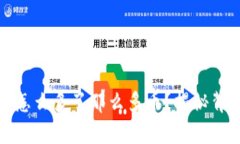 TP冷钱包怎么多了那么多币